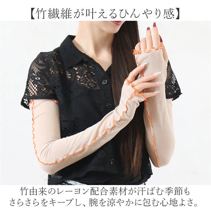 BACKYARD FAMILY「アームカバー 接触冷感 通販 腕カバー 冷感アームカバー 手の甲 カバー かわいい フリル」|その他|