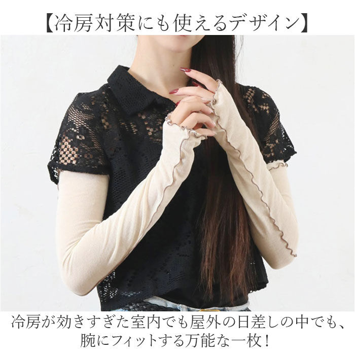 BACKYARD FAMILY「アームカバー 接触冷感 通販 腕カバー 冷感アームカバー 手の甲 カバー かわいい フリル」|その他|