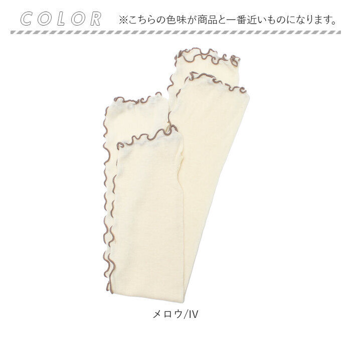 BACKYARD FAMILY「アームカバー 接触冷感 通販 腕カバー 冷感アームカバー 手の甲 カバー かわいい フリル」|その他|