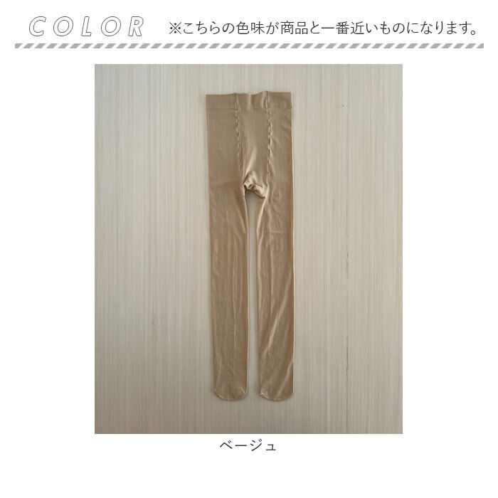 BACKYARD FAMILY「タイツ ベージュ 70デニール 通販 レディース 肌色 透けない ストッキング風 素肌見え 薄手」|その他|