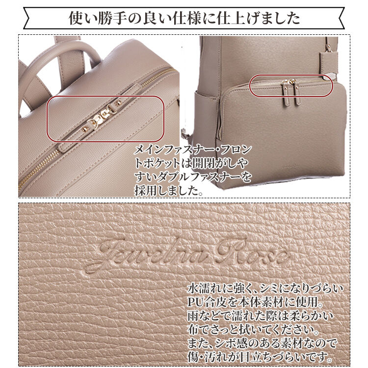 Jewelna Rose「Jewelna Rose | フレイヤ2 A4サイズ | 16126」|リュック|