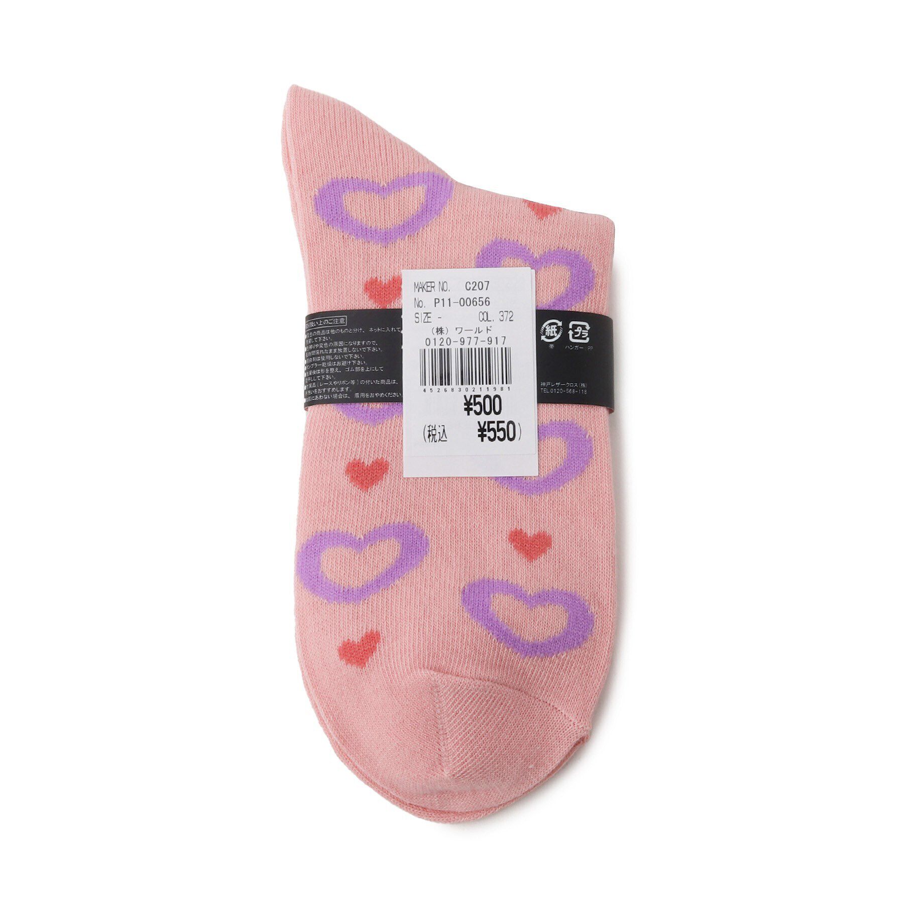 Doll Kiss「ハートソックス」|ソックス|