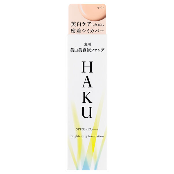  「HAKU 薬用 美白美容液ファンデ ライトベージュ 本体/無香料 (30g)」|ファンデーション|