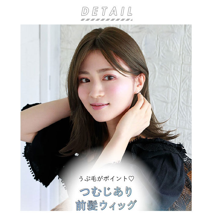BACKYARD FAMILY「プリシラ ウィッグ つむじ 前髪 通販 グラムワンレンバングス つむじ付き 前髪ウィッグ」|ヘアスタイリング|