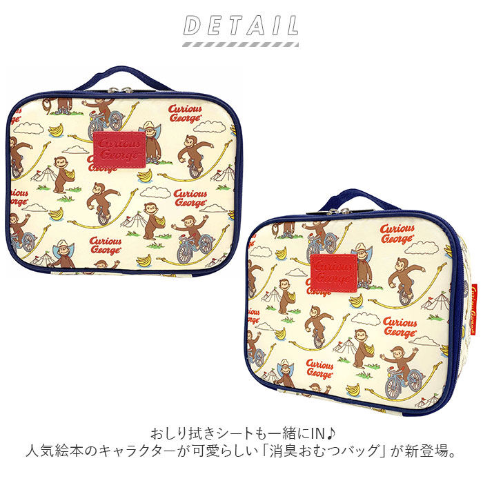 BACKYARD FAMILY「オムツポーチ 消臭 通販 おむつポーチ おしゃれ かわいい キャラクター 大容量 おむつ オムツ」|その他ベビー用品|