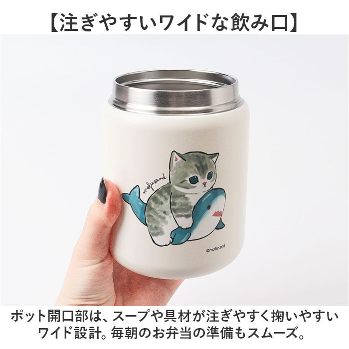 BACKYARD FAMILY「スープポット 400ml 通販 mofusando モフサンド ステンレススープポット スープ」|食器・キッチングッズ|