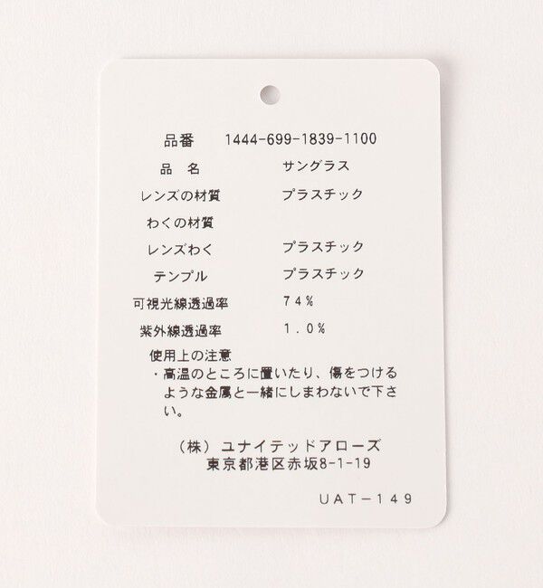 BEAUTY&YOUTH UNITED ARROWS「【別注】＜KANEKO OPTICAL（金子眼鏡）＞Monica モニカ サングラス」|サングラス|