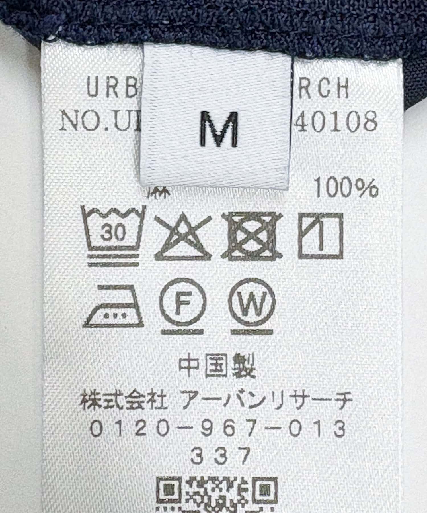 URBAN RESEARCH「LINEN WIDE EASY PANTS」|その他|