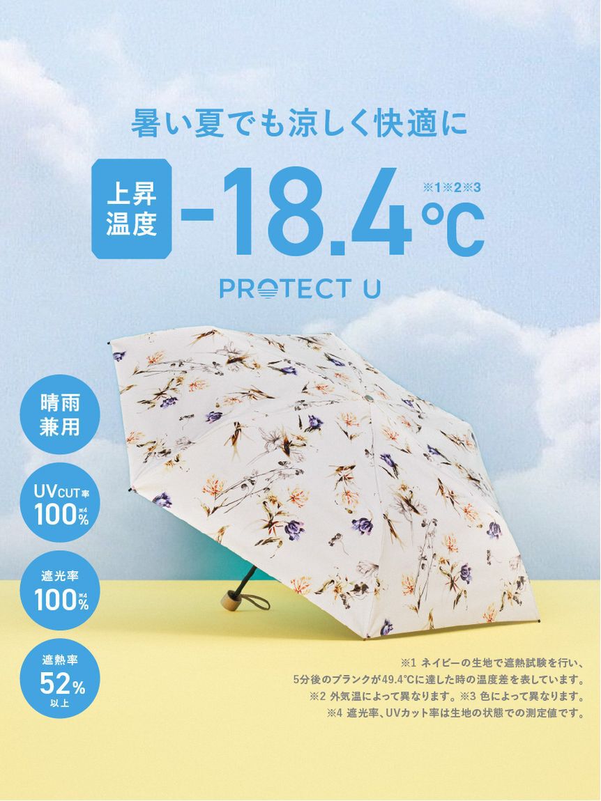 FRAY I.D「【FRAY I.D&times;PROTECT U】晴雨兼用折り畳み日傘」|傘|