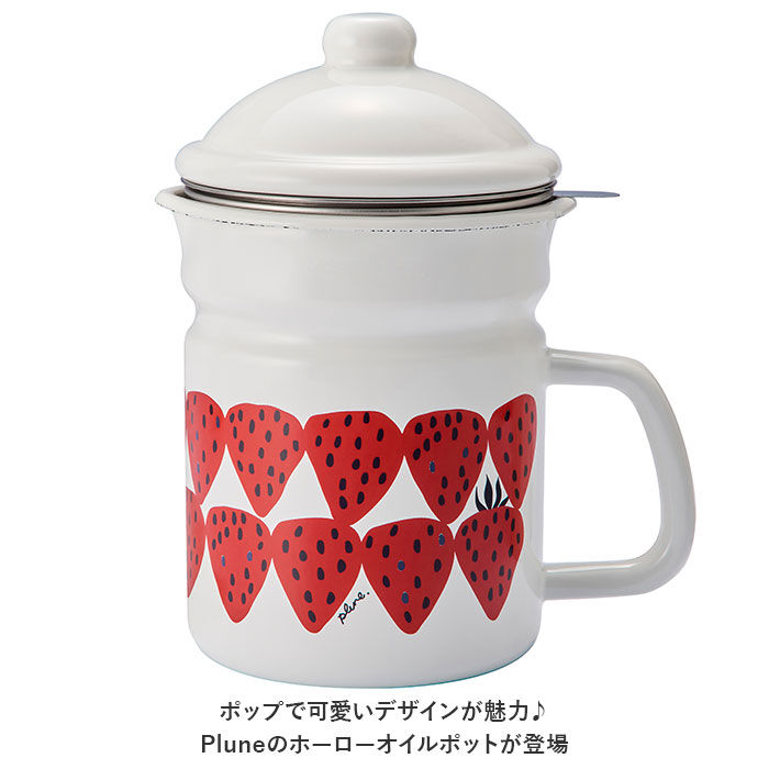 BACKYARD FAMILY「ホーロー オイルポット 通販 油ポット 油入れ 油こし 油こし器 油 ほうろう ホーロー製 琺瑯」|食器・キッチングッズ|