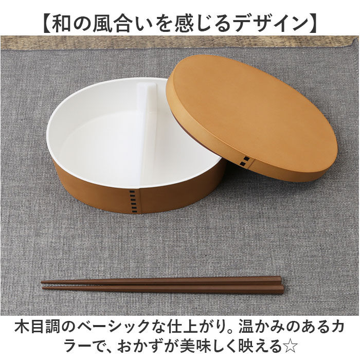 BACKYARD FAMILY「電子レンジ対応 わっぱ 弁当箱 通販 わっぱ風弁当箱 お弁当箱 一段 800ml 一段弁当箱」|食器・キッチングッズ|
