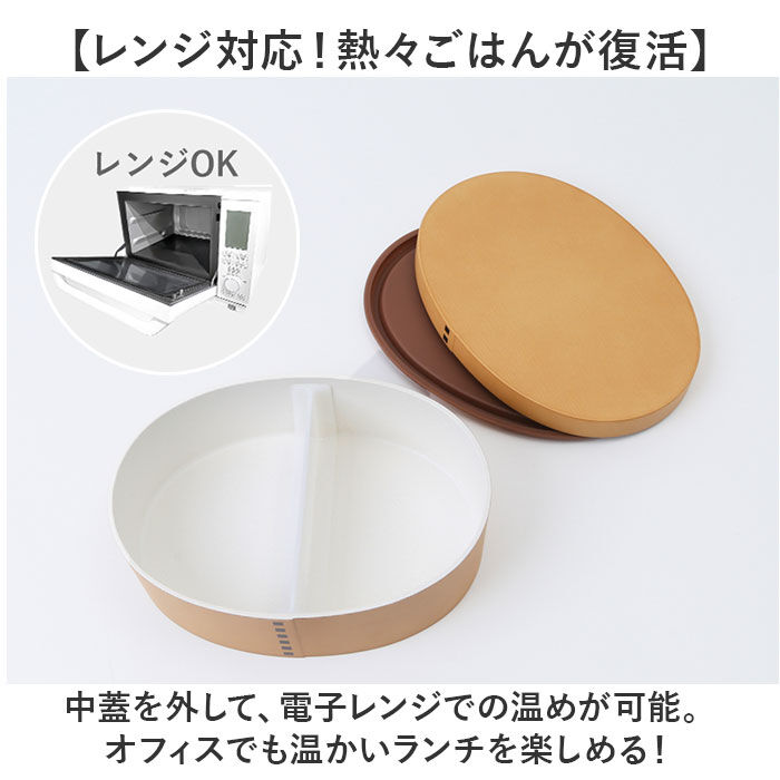 BACKYARD FAMILY「電子レンジ対応 わっぱ 弁当箱 通販 わっぱ風弁当箱 お弁当箱 一段 800ml 一段弁当箱」|食器・キッチングッズ|