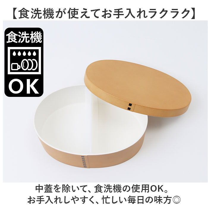 BACKYARD FAMILY「電子レンジ対応 わっぱ 弁当箱 通販 わっぱ風弁当箱 お弁当箱 一段 800ml 一段弁当箱」|食器・キッチングッズ|