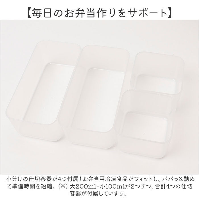 BACKYARD FAMILY「弁当箱 小分けケース付き 通販 お弁当箱 小分け ケース ランチボックス MODULE LUNCH」|食器・キッチングッズ|
