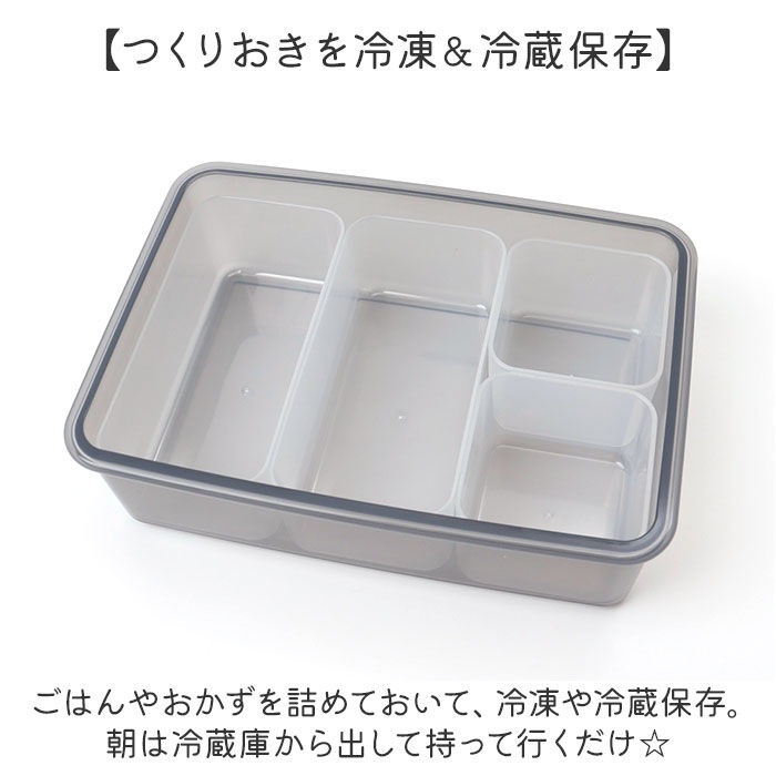 BACKYARD FAMILY「弁当箱 小分けケース付き 通販 お弁当箱 小分け ケース ランチボックス MODULE LUNCH」|食器・キッチングッズ|