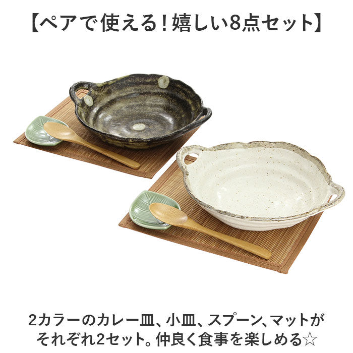 BACKYARD FAMILY「シチュー皿 カレー皿 ペアセット 通販 日本製 シチュー＆カレー皿 食器 お皿 皿 パスタ皿」|食器・キッチングッズ|
