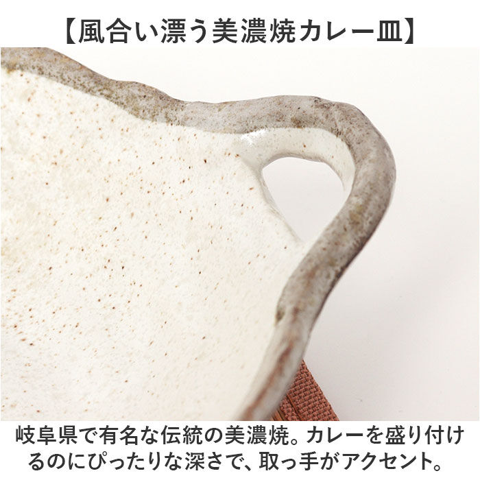 BACKYARD FAMILY「シチュー皿 カレー皿 ペアセット 通販 日本製 シチュー＆カレー皿 食器 お皿 皿 パスタ皿」|食器・キッチングッズ|