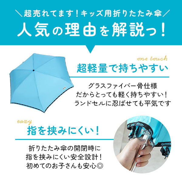 BACKYARD FAMILY「折りたたみ傘 子供用 通販 折り畳み傘 outdoor products おしゃれ 折畳み傘 傘」|傘|