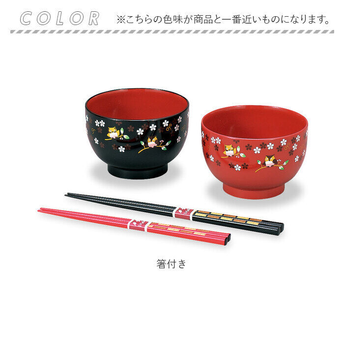 BACKYARD FAMILY「汁椀 電子レンジ対応 箸 セット 通販 汁椀ペア お椀 吸物椀 椀 箸付 はし付 はし 箸セット」|食器・キッチングッズ|