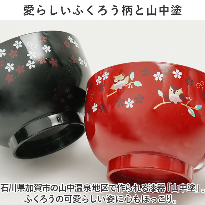 BACKYARD FAMILY「汁椀 電子レンジ対応 箸 セット 通販 汁椀ペア お椀 吸物椀 椀 箸付 はし付 はし 箸セット」|食器・キッチングッズ|