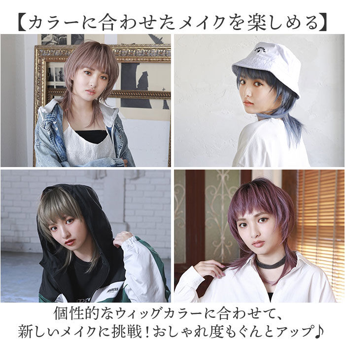 BACKYARD FAMILY「プリシラ prisila オールウィッグ ショート A-105 通販 ネオショートウルフ」|ヘアスタイリング|