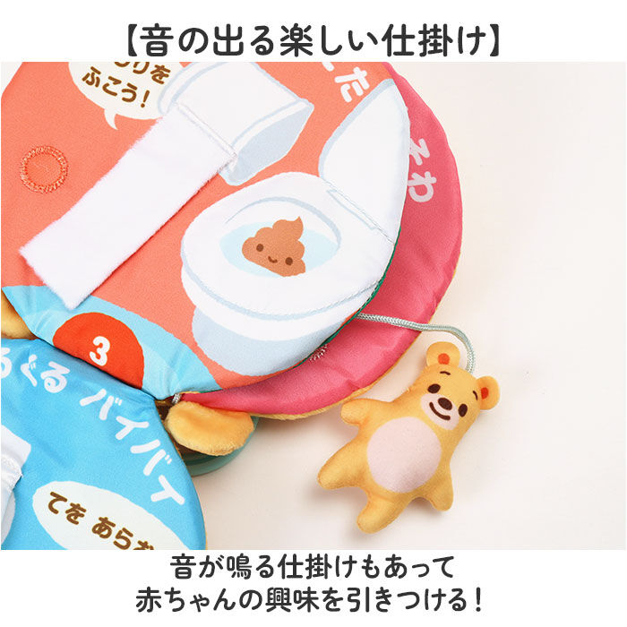BACKYARD FAMILY「赤ちゃん 布 絵本 通販 マナー布絵本シリーズ 布絵本 洗える 0歳 6ヶ月 1歳 仕掛け 知育」|その他ベビー用品|