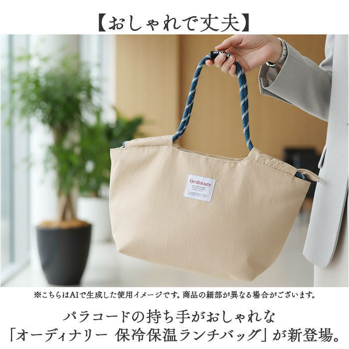 BACKYARD FAMILY「ランチバッグ 保冷 保温 通販 ランチバック 保冷バッグ 保冷バック 保冷ランチバッグ」|食器・キッチングッズ|