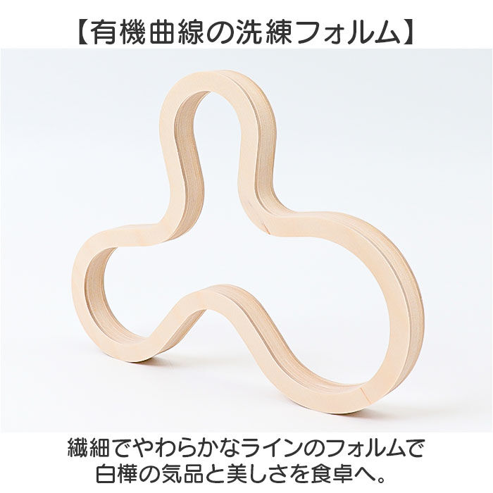 BACKYARD FAMILY「白樺のポットスタンド マヤムー M 通販 majamoo Mサイズ 鍋敷き 木製 ナベ敷き 鍋しき」|食器・キッチングッズ|