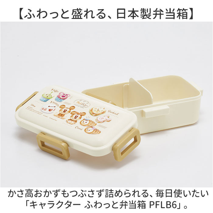 BACKYARD FAMILY「スケーター 弁当箱 530 PFLB6 通販 日本製 skater 弁当 箱 ふわっと弁当箱」|食器・キッチングッズ|