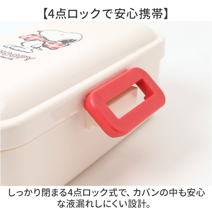 BACKYARD FAMILY「スケーター 弁当箱 530 PFLB6 通販 日本製 skater 弁当 箱 ふわっと弁当箱」|食器・キッチングッズ|