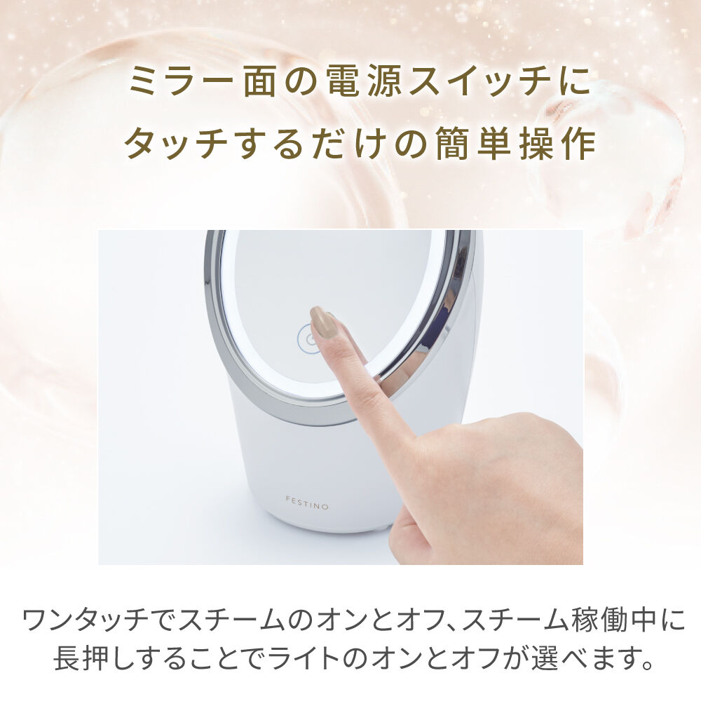 FESTINO「フェスティノ　フェイシャル クレンジング ナノスチーマー SMHB-033」|コスメ雑貨|