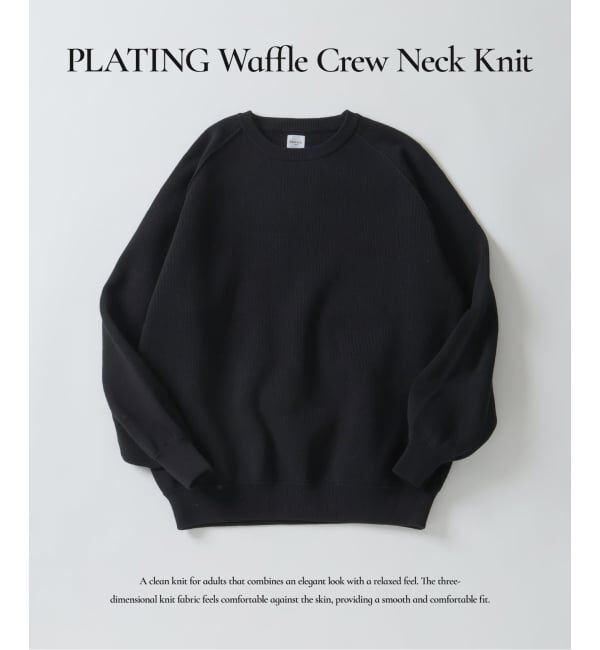 EDIFICE「PLATING ワッフル クルーネックニット」|ニット・セーター|ブラック