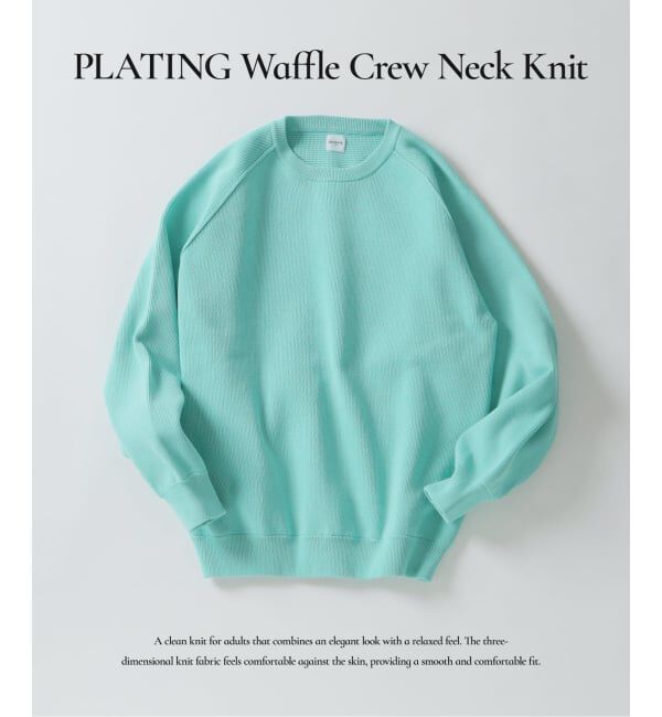 EDIFICE「PLATING ワッフル クルーネックニット」|ニット・セーター|サックスブルー B