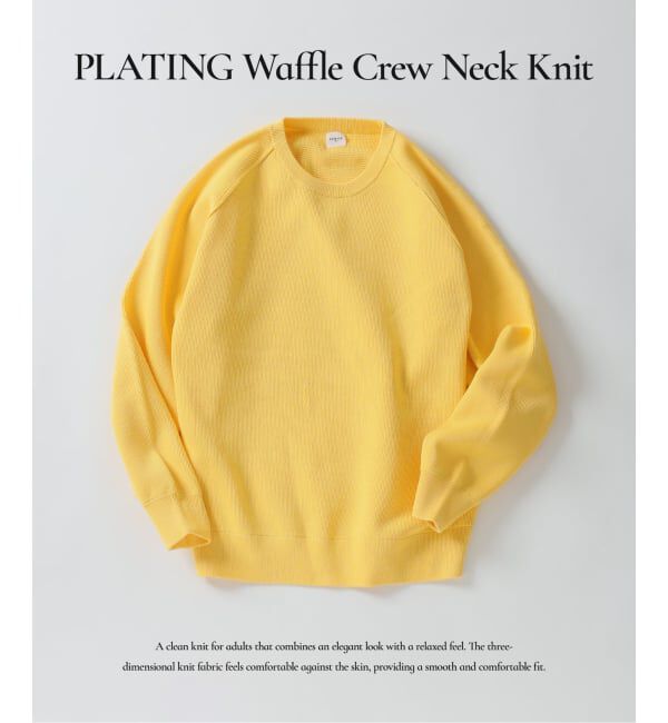 EDIFICE「PLATING ワッフル クルーネックニット」|ニット・セーター|イエロー