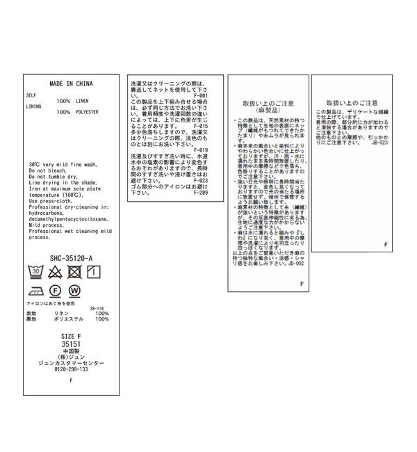 SALON adam et rope'「リネンバイヤススカート［GENTLE LINEN］」|スカート|