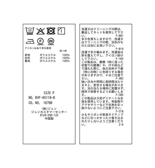 VIS「【WEB限定】サテンフリルビスチェ/2WAY」|キャミソール|