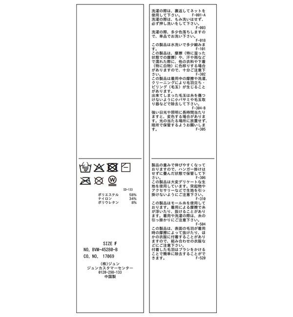 VIS「レースプチハイネックインナープルオーバー」|Tシャツ・カットソー|