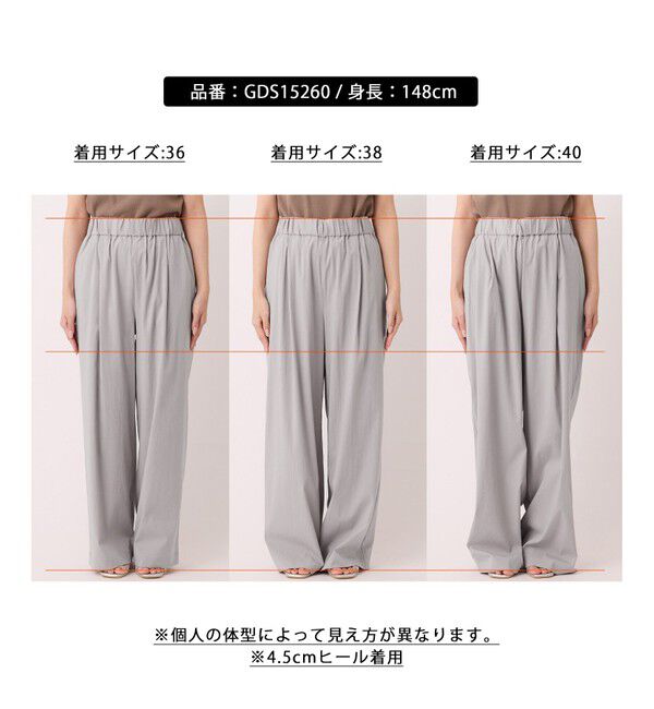 Rope&rsquo;Picnic「【UVカット】レーヨンナイロンイージーワイドパンツ」|チノ|