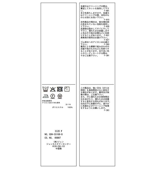 Rope&rsquo;Picnic「シャーリングカラーブラウス/2WAY」|シャツ・ブラウス|
