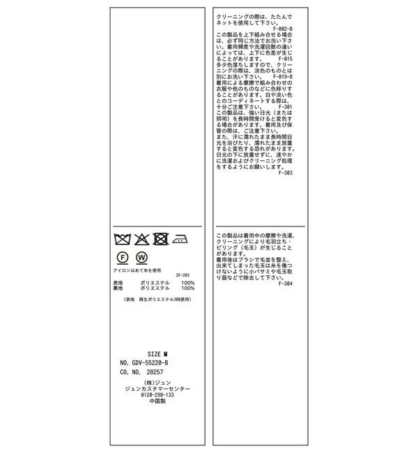 Rope&rsquo;Picnic「【WEB限定】レディハンサムシリーズ ウールライク金ボタンミドル丈ジャケット(総裏地)」|テーラードジャケット|