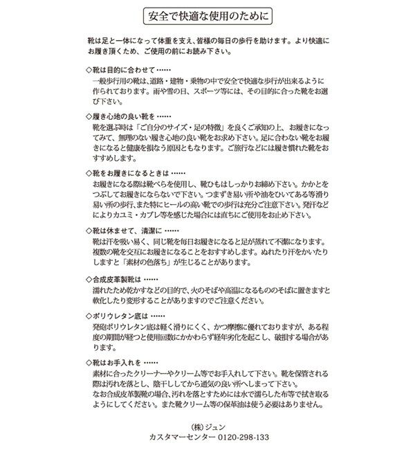 ROPE PICNIC PASSAGE「【TEMPERATE/テンパレイト別注】MTO-REVE/防水」|パンプス|