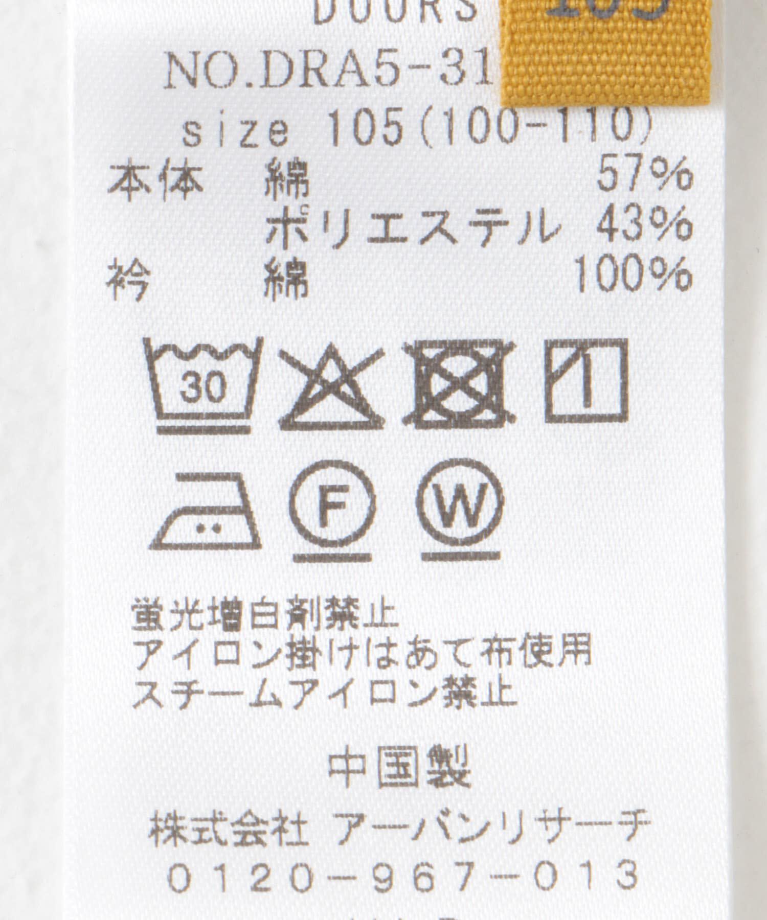 URBAN RESEARCH DOORS「『親子リンク』『別注』PENNEYS&times;DOORS　THE FOX鹿の子ポロシャツ(KIDS)」|その他|