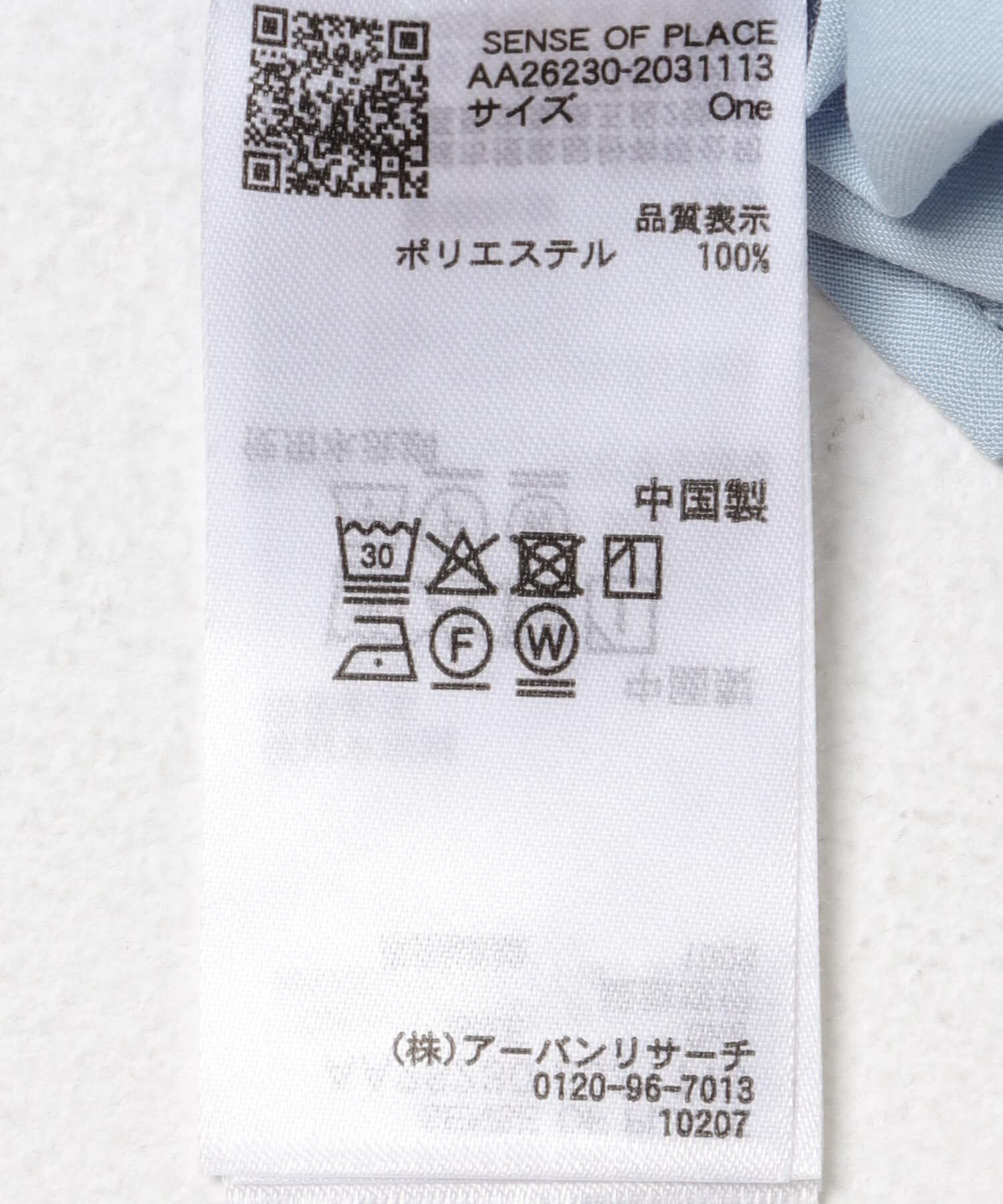 SENSE OF PLACE by URBAN RESEARCH「フリルペプラムブラウス」|シャツ・ブラウス|