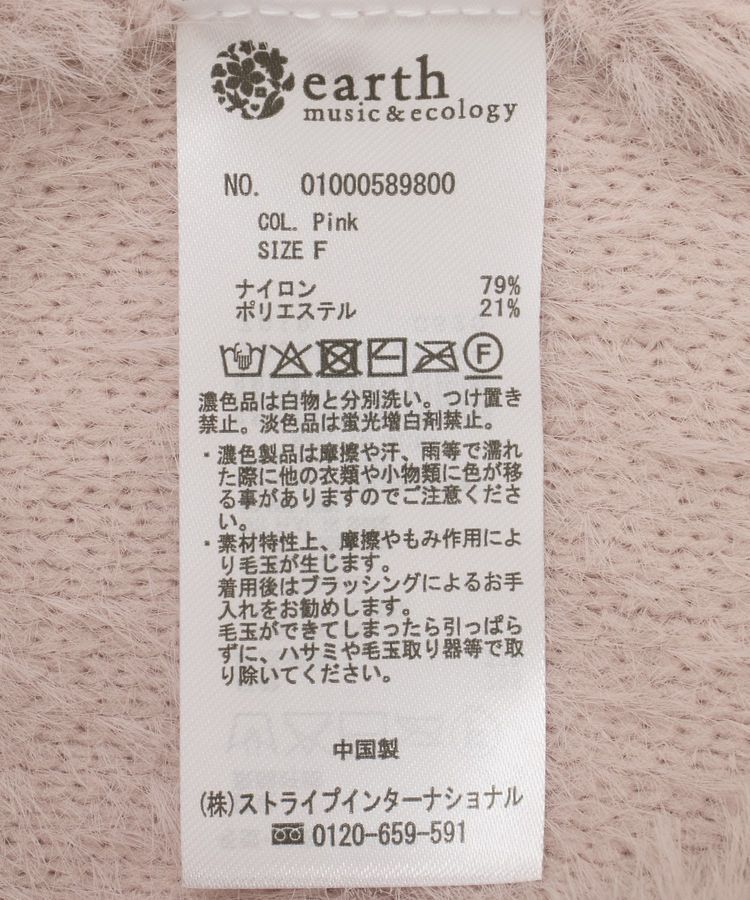 earth music&ecology「Wフェイスシャギープルオーバー」|ニット・セーター|