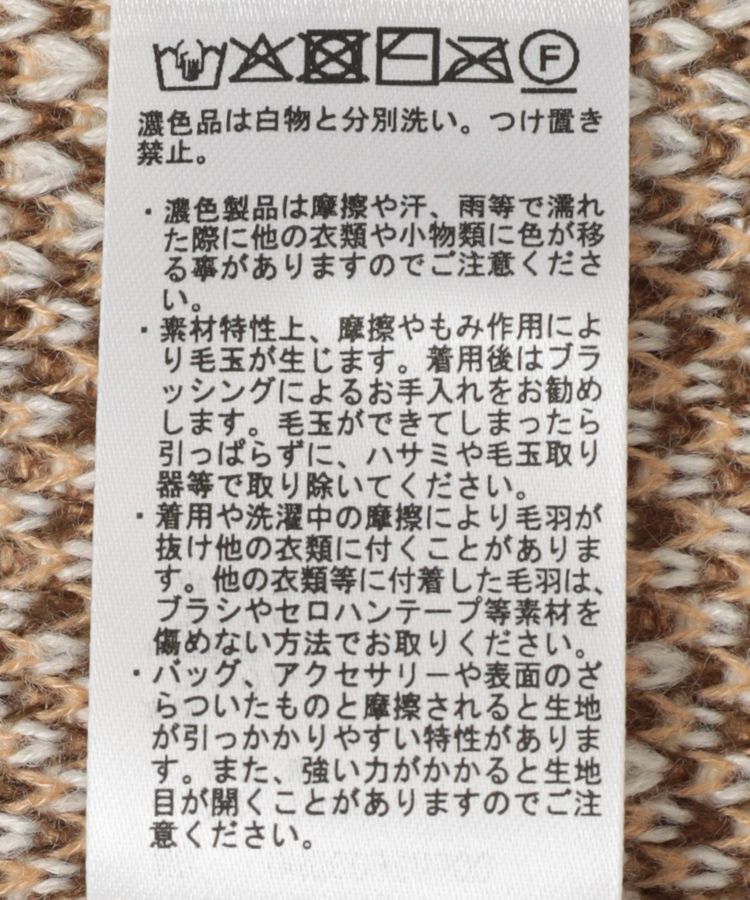 AMERICAN HOLIC「ニュアンス柄ニットカーディガン」|カーディガン|