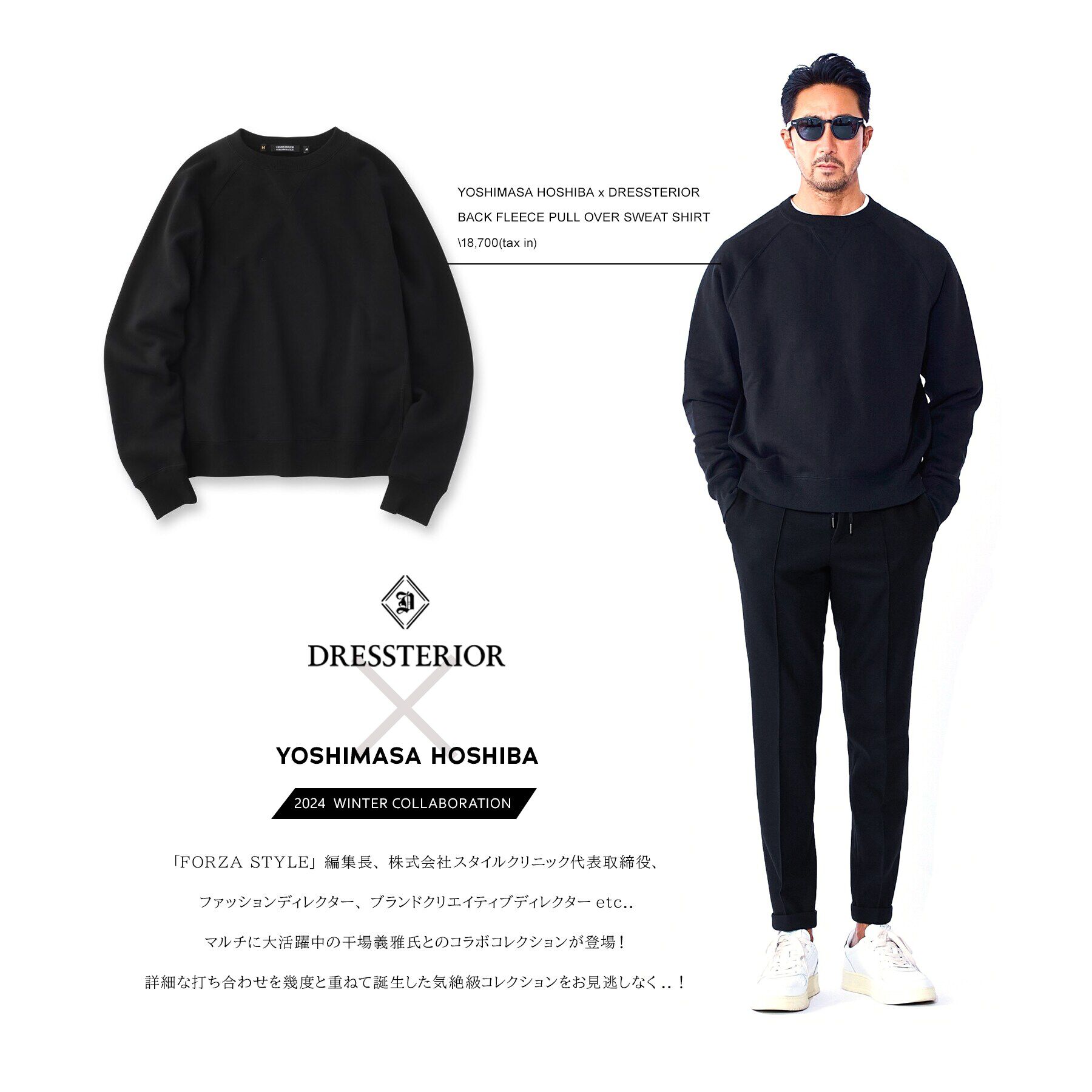 DRESSTERIOR「【干場義雅&times;DRESSTERIOR】バックフリース プルオーバー」|パーカー|
