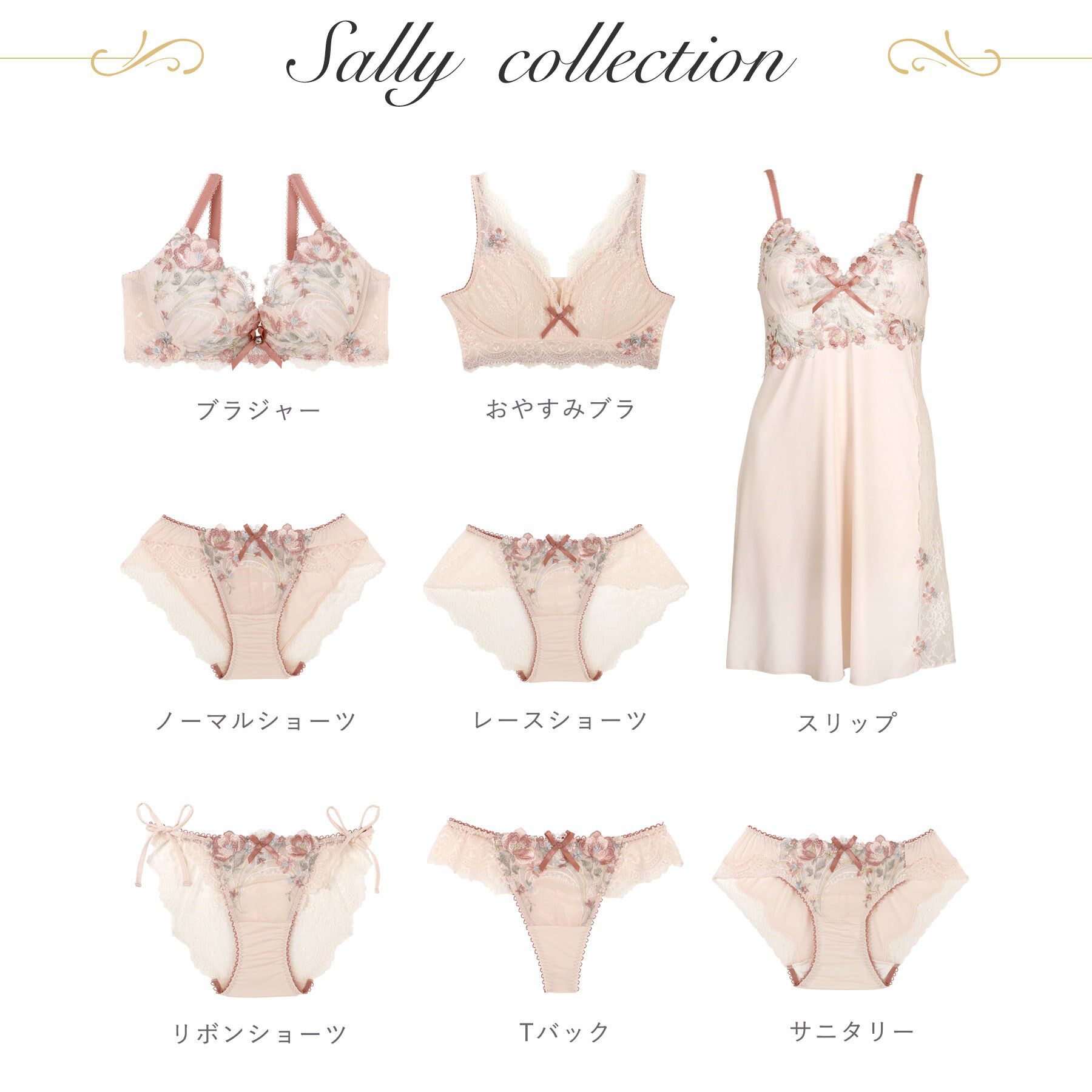 Risa Magli「サリー おやすみブラ  （LL）」|インナー|