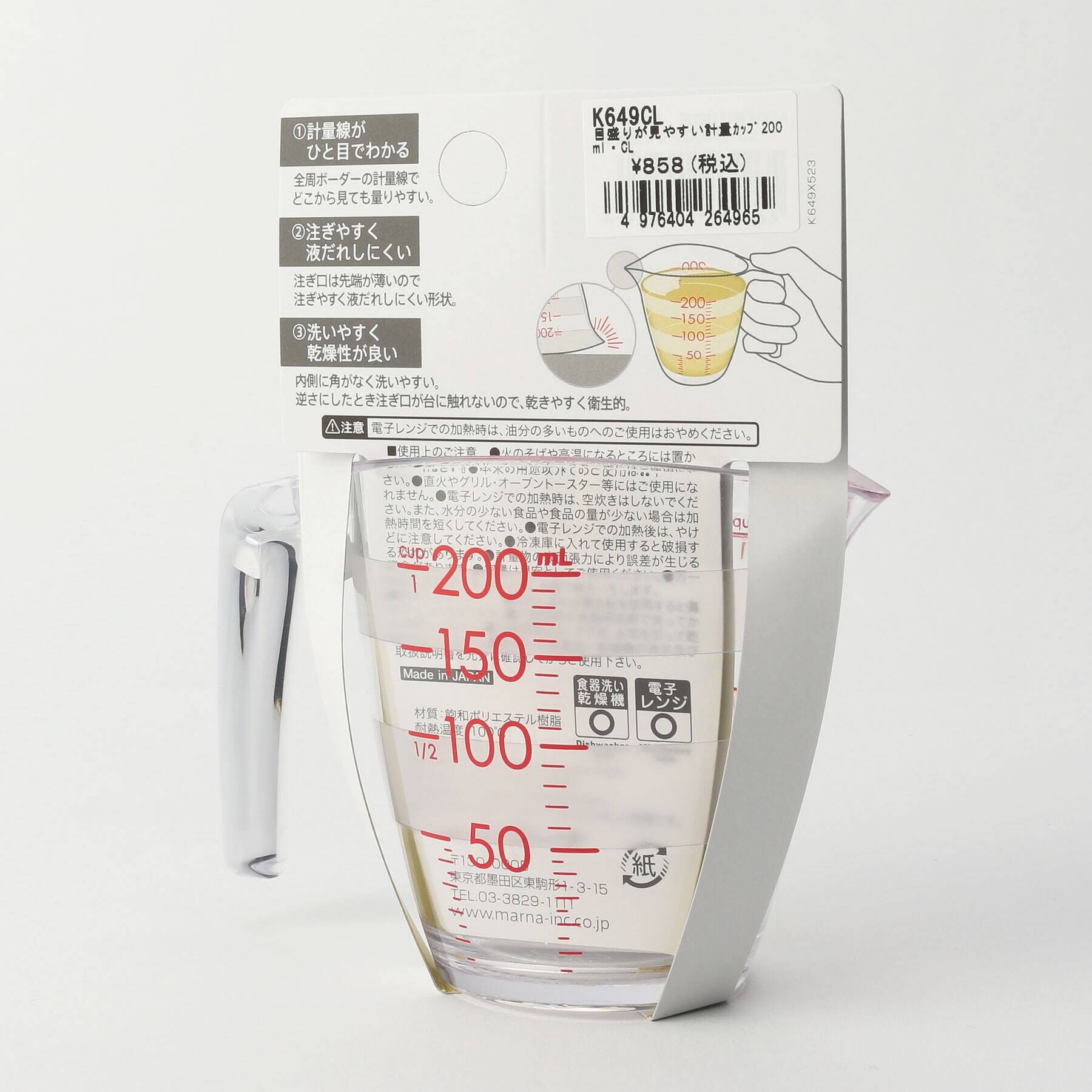 212 KITCHEN STORE「目盛りが見やすい計量カップ 200ml クリア ＜marna マーナ＞」|食器・キッチングッズ|