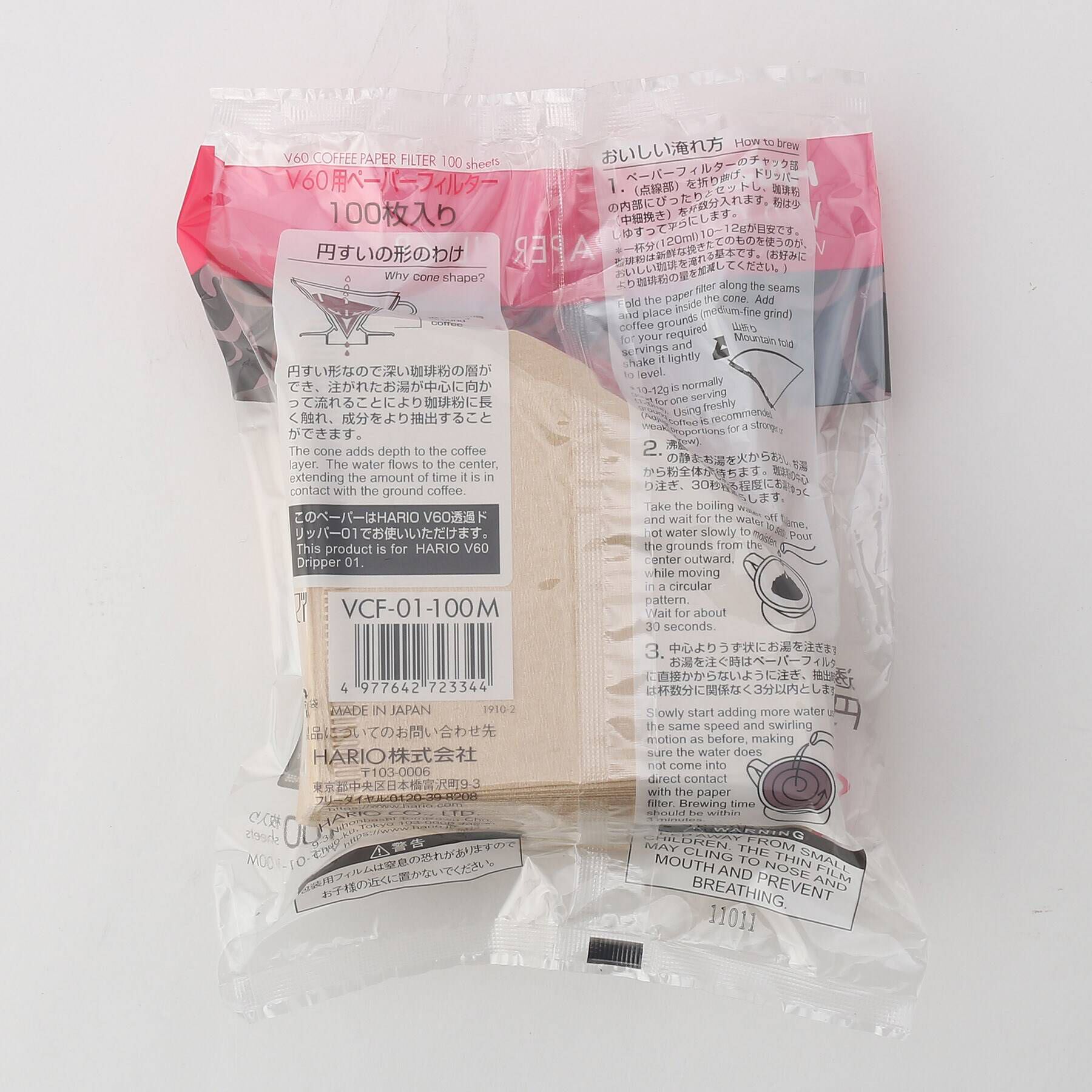 212 KITCHEN STORE「V60用ペーパーフィルターミサラシ VCF-01-100M 100枚入り 1～2杯用 ＜HARIO 」|食器・キッチングッズ|