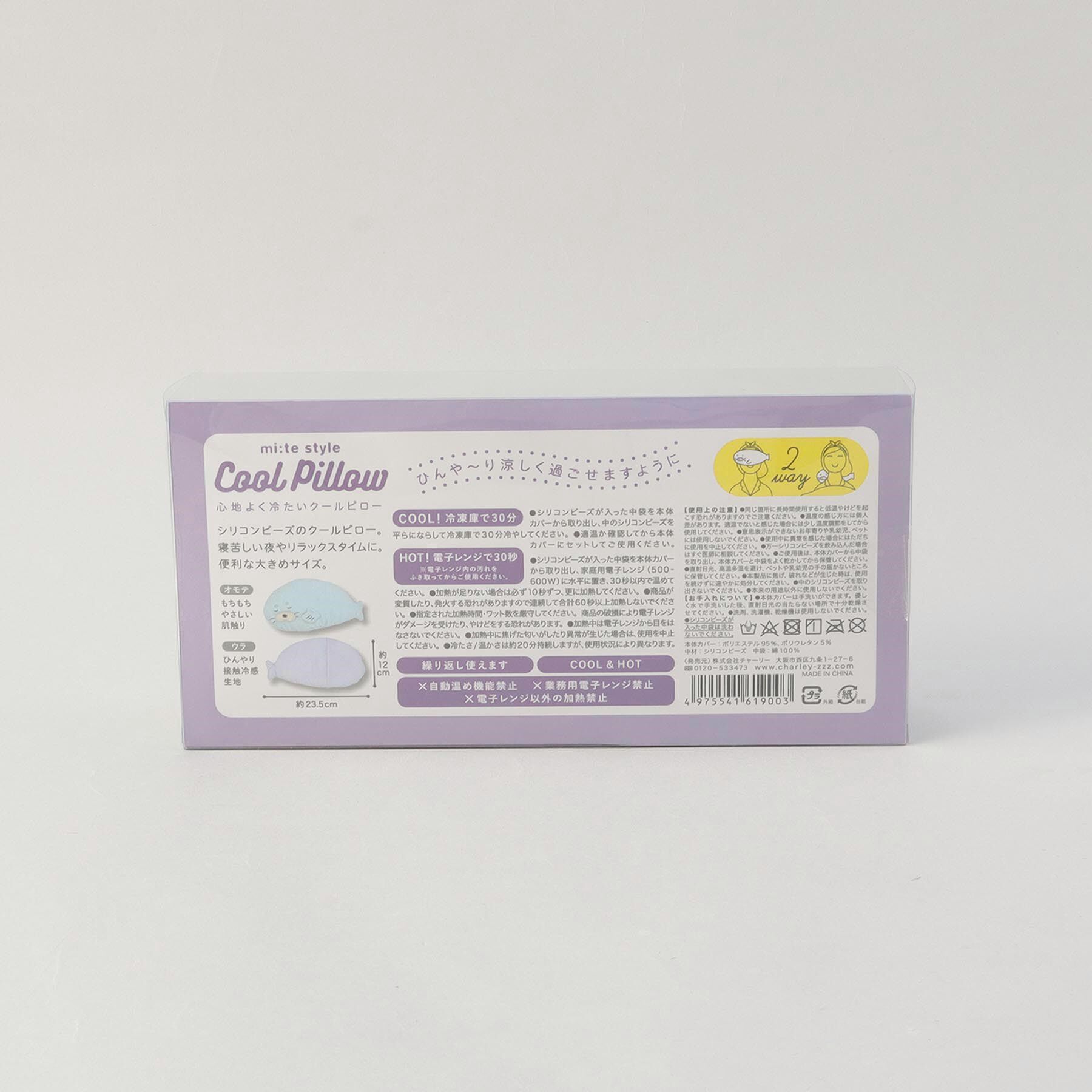 212 KITCHEN STORE「クールピロー アザラシ」|その他|